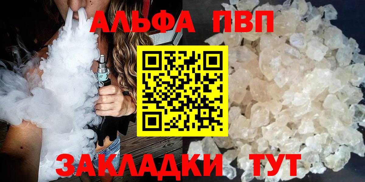 Свободный  A PVP Соль  Вход с VPN 
