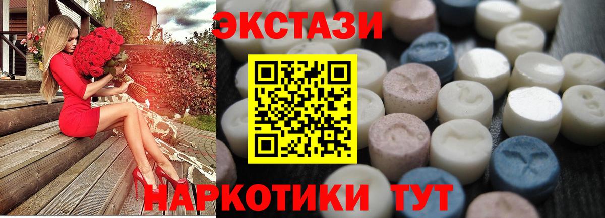 ЭКСТАЗИ 300 mg Свободный