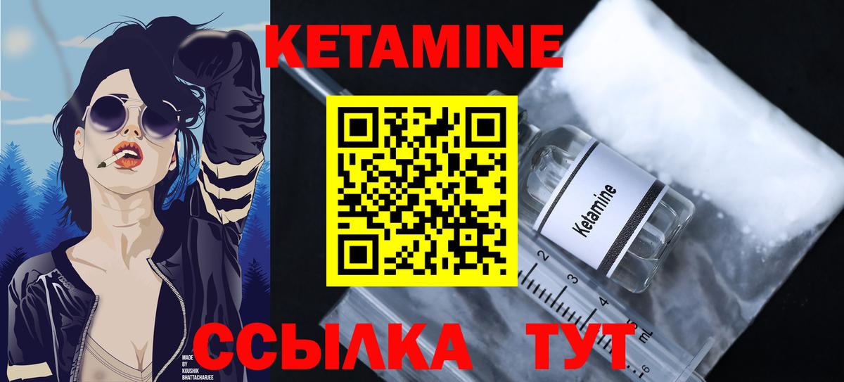 Кетамин ketamine  Вход с VPN  Свободный 