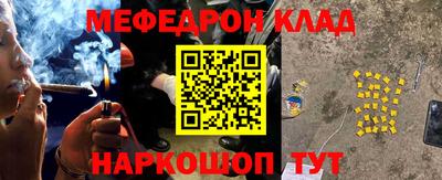 мефедрон Славгород