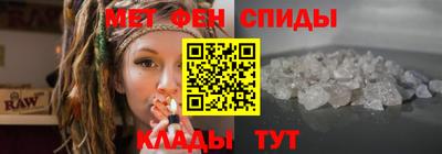 мефедрон Славгород