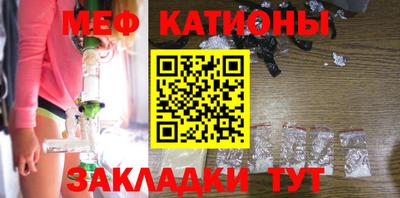 мефедрон Славгород