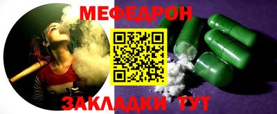 мефедрон Славгород