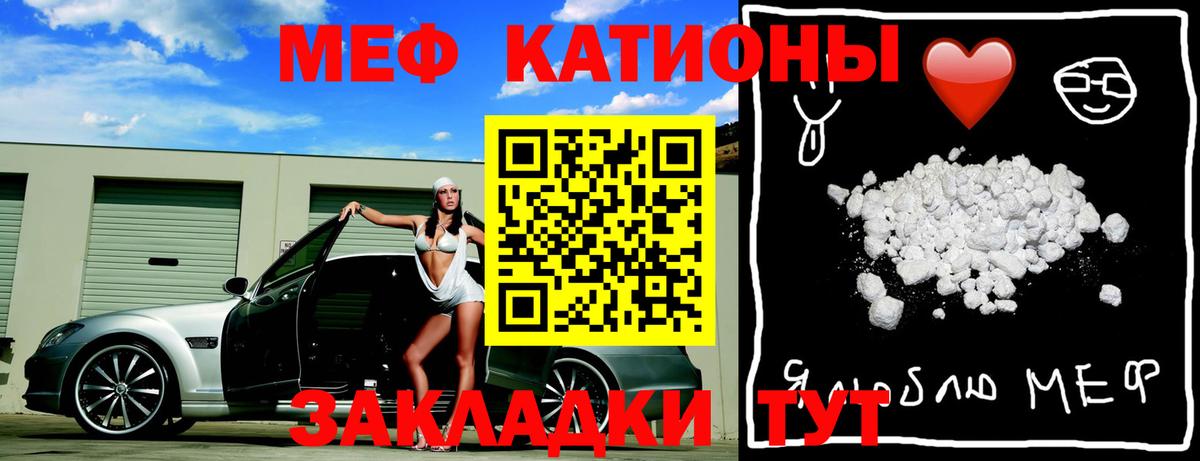 Меф  Вход с VPN  Меф мяу мяу  Свободный  МЕФ кристаллы 