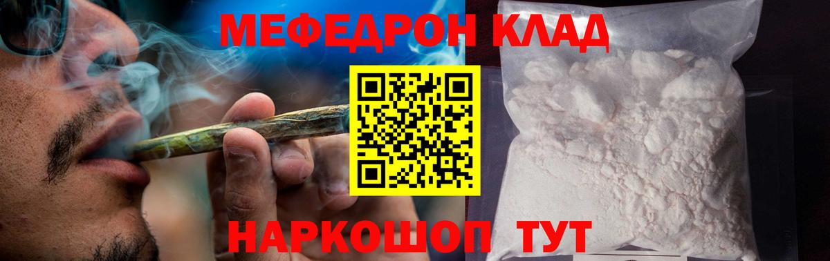 КОКАИН  Бошки Шишки  ГЕРОИН  APVP СК кристаллы  Свободный  Вход с VPN  Мефедрон кристаллы  ГАШ 