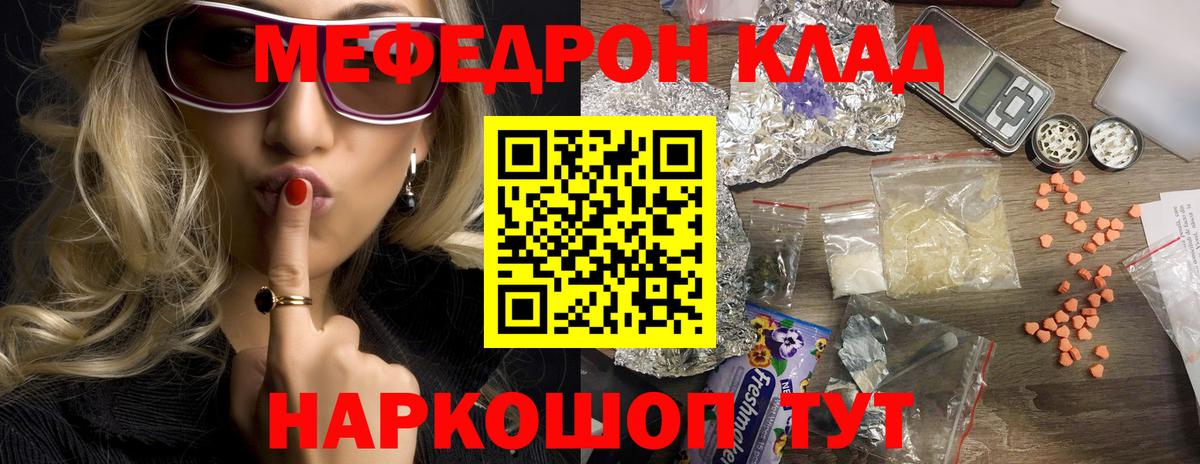 Мефедрон мука Свободный