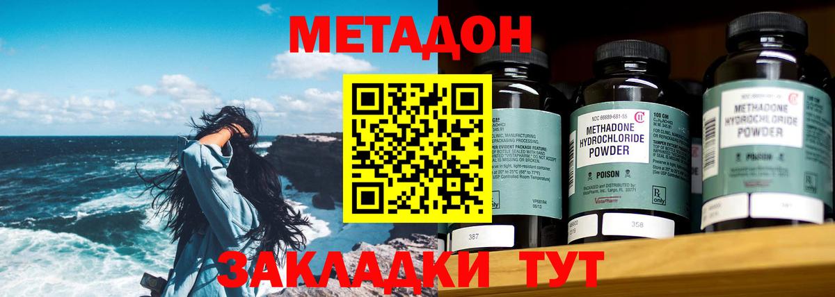 МЕТАДОН белоснежный  Вход с VPN  МЕТАДОН белоснежный  Свободный 