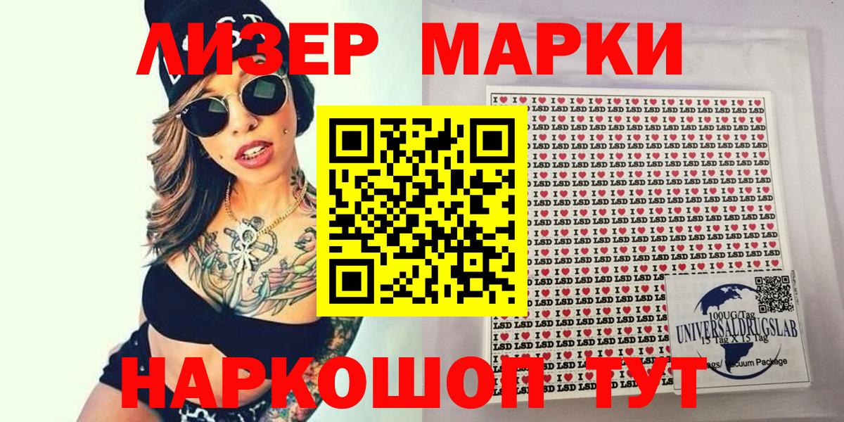 закладки  Марки N-bome 1,5мг  Марки 25I-NBOMe  Марки N-bome 1,5мг  Вход с VPN  Свободный 
