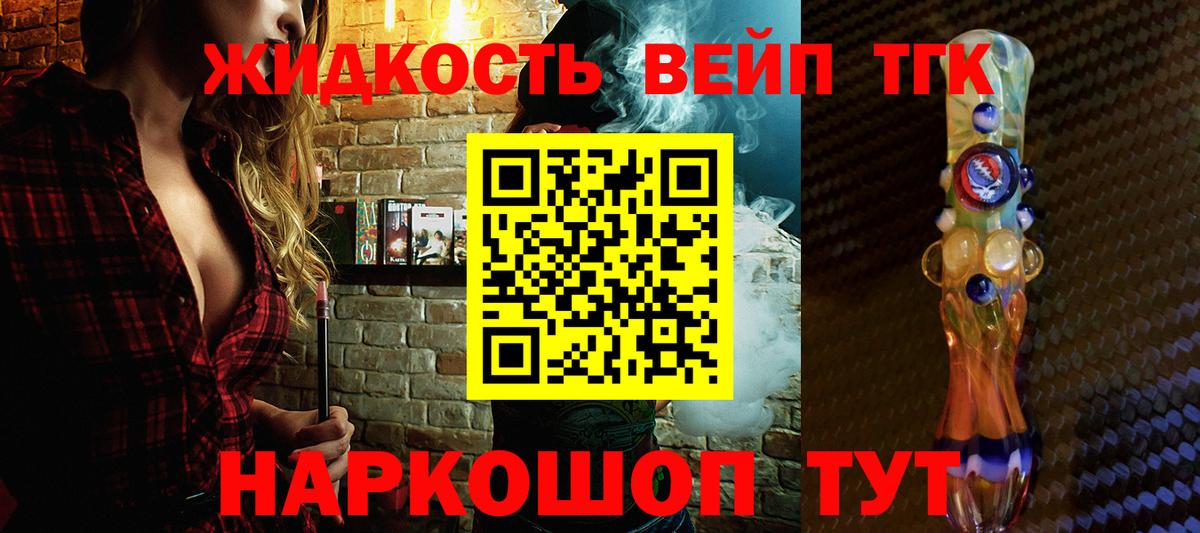 Дистиллят ТГК THC oil Свободный